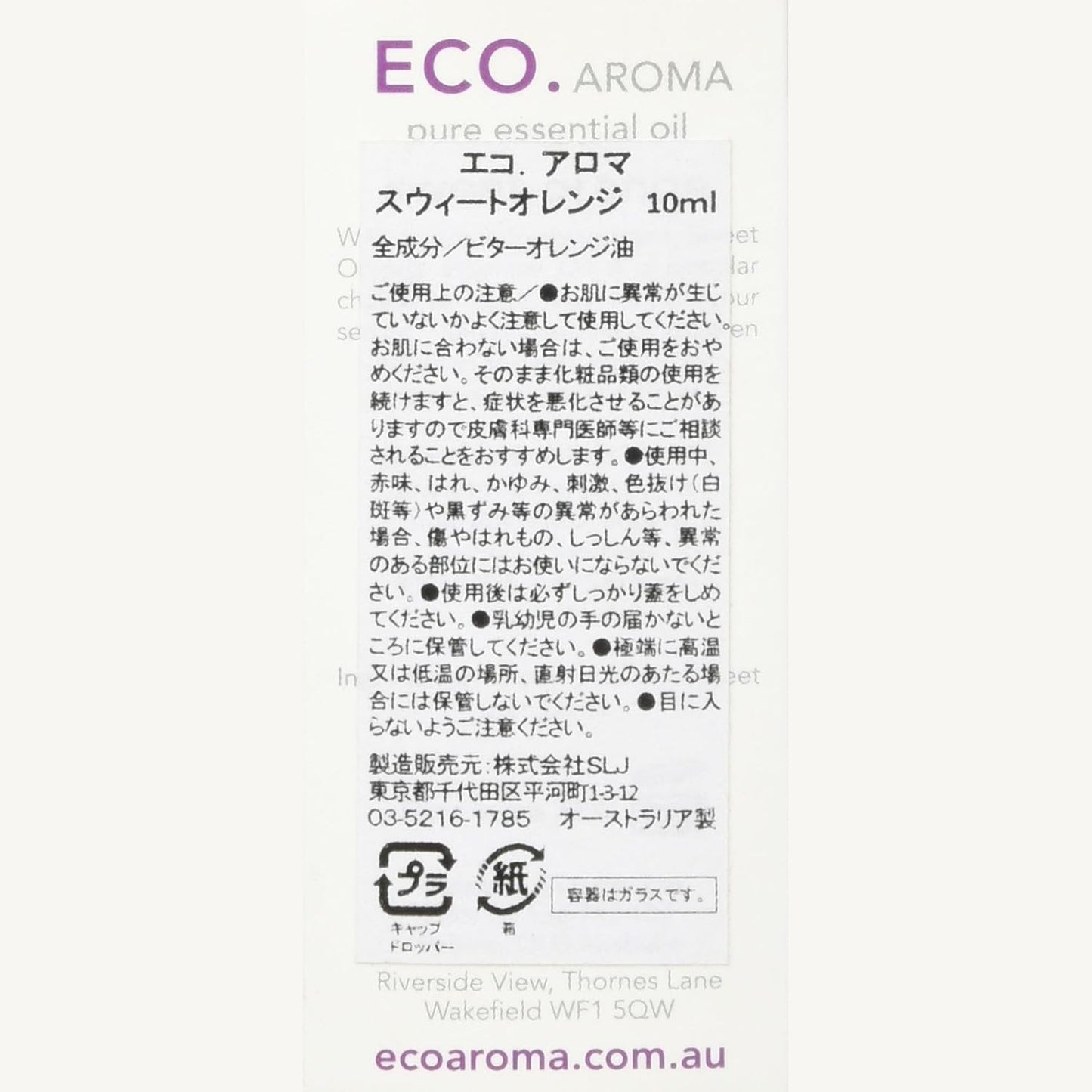 ECO. Modern Essentials Essential Oil Sweet Orange 10ml